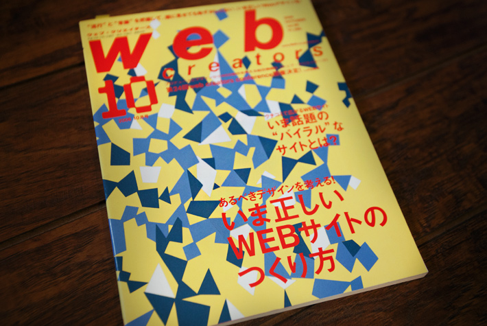 Web Creators Magazine 58